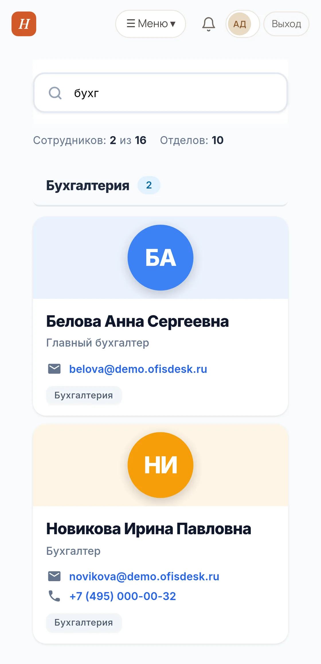 Раздел «Контакты» на экране телефона шириной 390 px в демо OfisDesk: поиск «бухг», «Сотрудников: 2 из 16», отдел «Бухгалтерия» — карточки Беловой А. С. (почта) и Новиковой И. П. (почта и телефон) в столбик