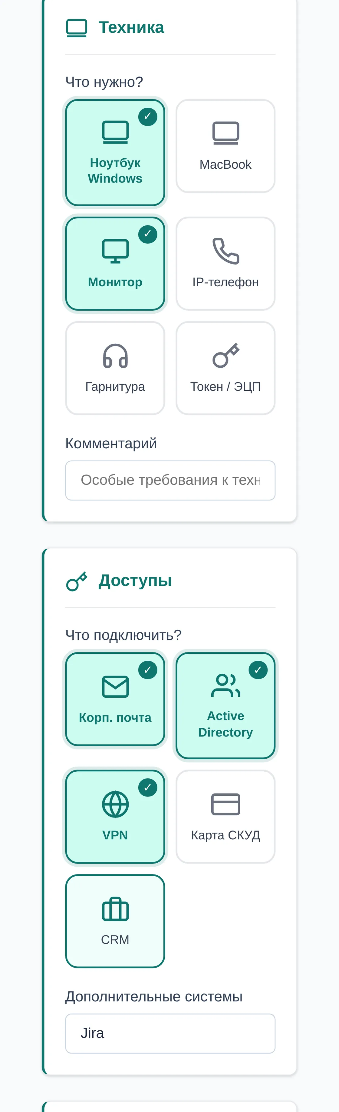 Форма «Приём нового сотрудника» в демо OfisDesk: ФИО Ершов Илья Андреевич, должность «Аналитик данных», отдел «Маркетинг», руководитель, дата выхода 26.10.2026, формат «Офис», отмечены ноутбук Windows и монитор, доступы: почта, Active Directory, VPN, карта СКУД, CRM, дополнительная система Jira